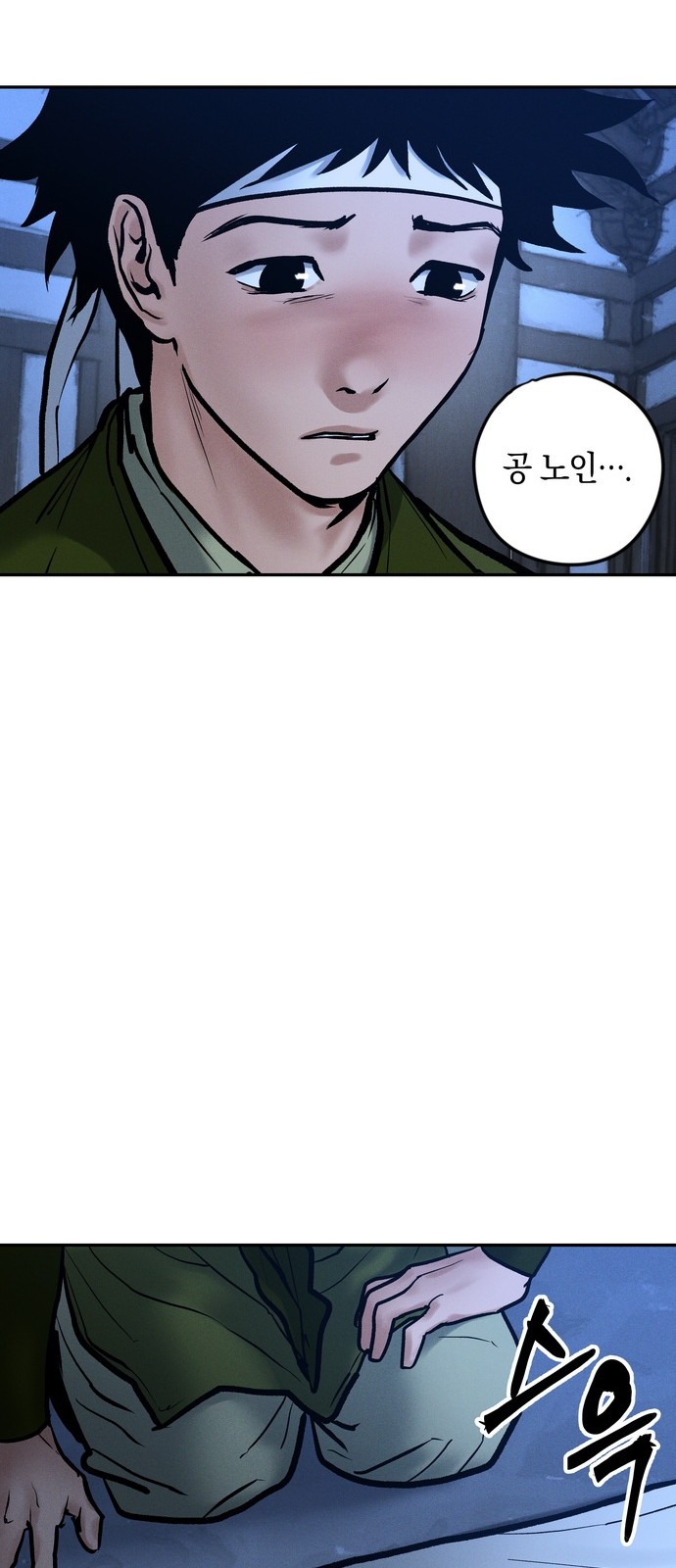 78 페이지