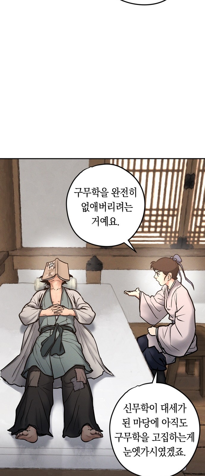 38 페이지