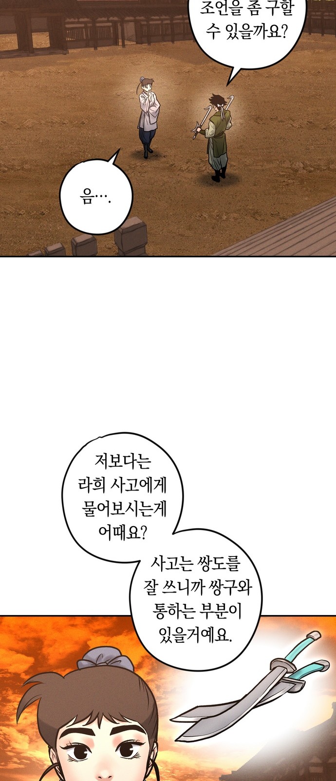 58 페이지