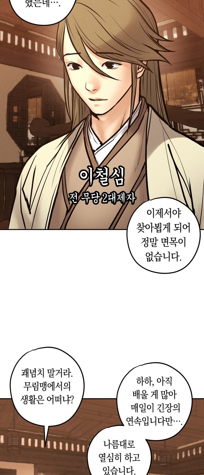 69 페이지