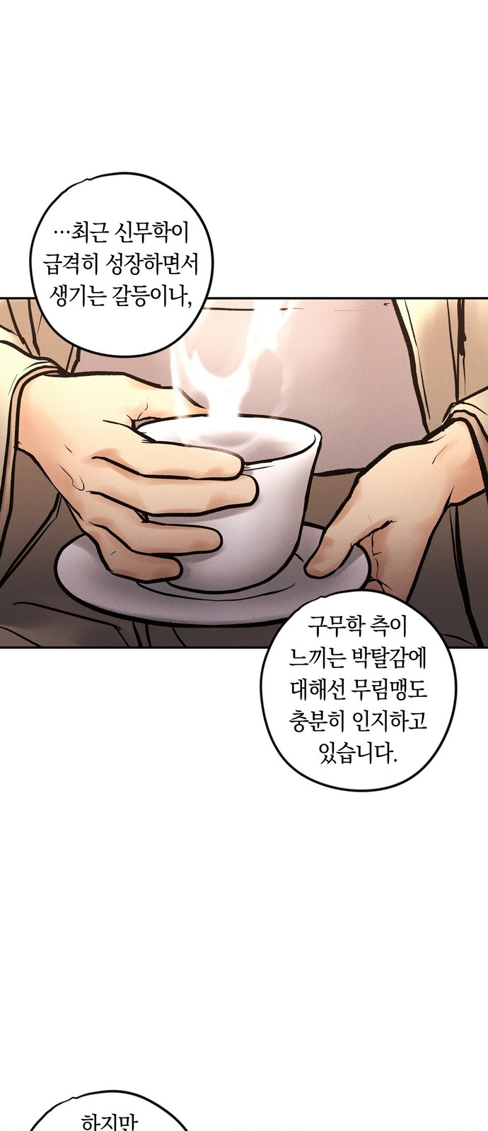 77 페이지