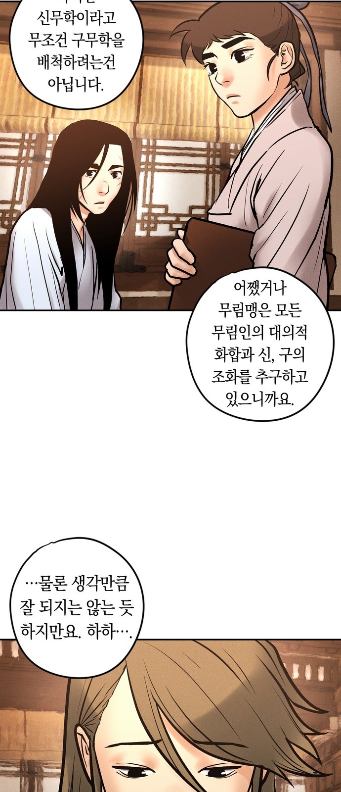 78 페이지
