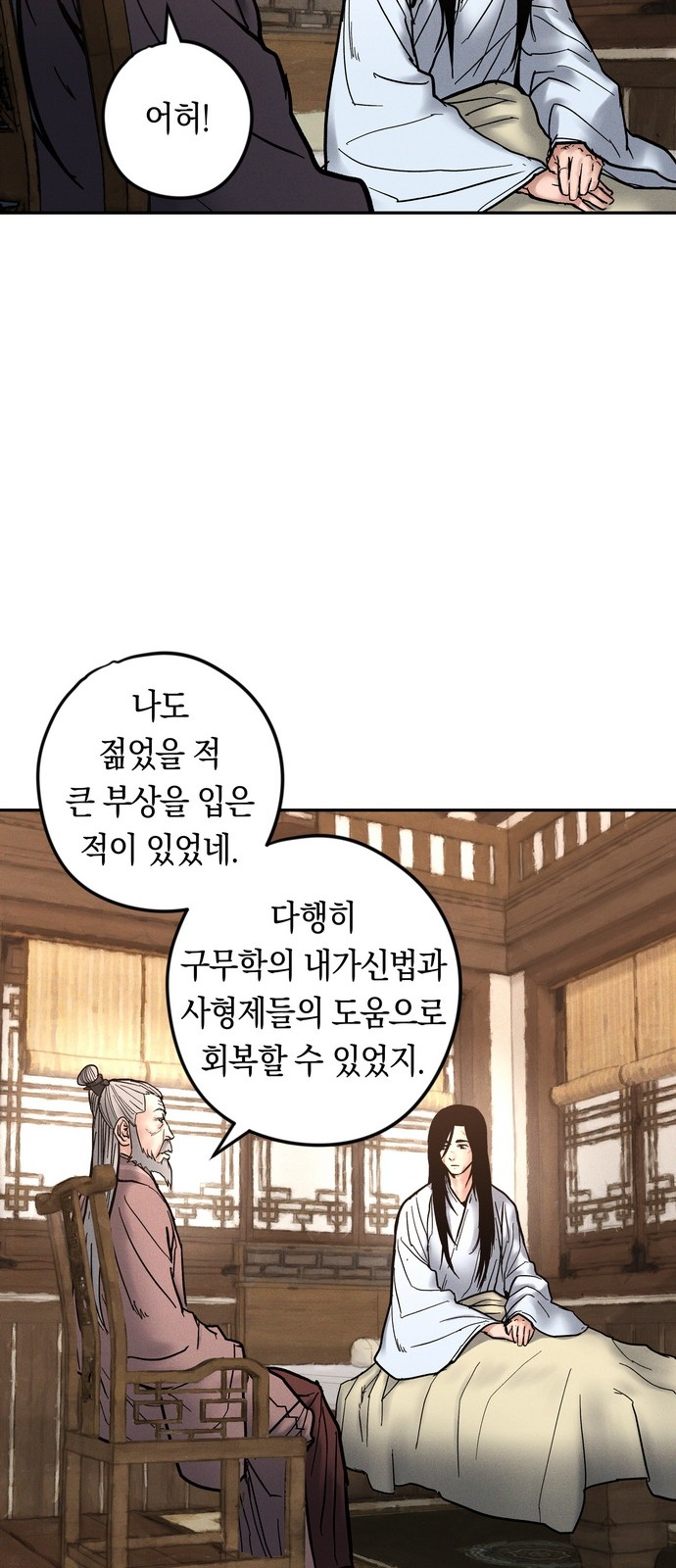 8 페이지