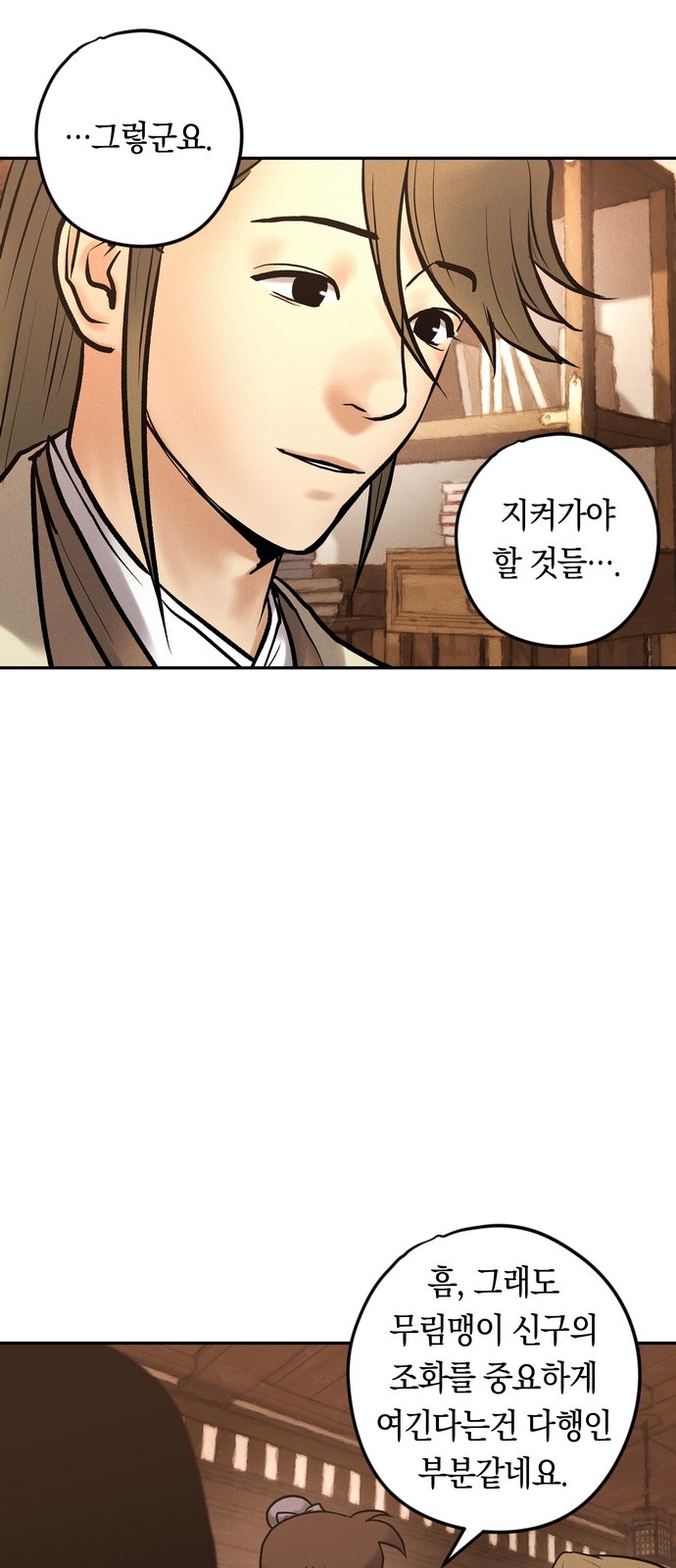 82 페이지