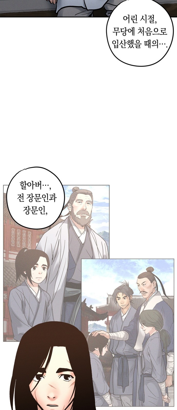38 페이지