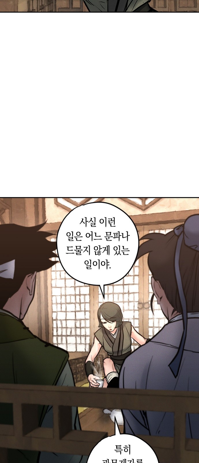 54 페이지