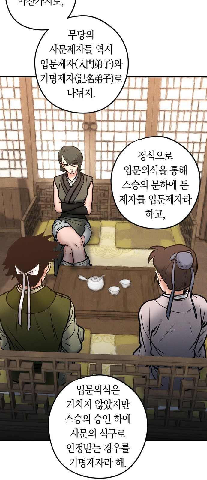 58 페이지