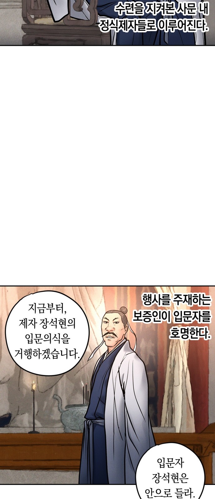 74 페이지