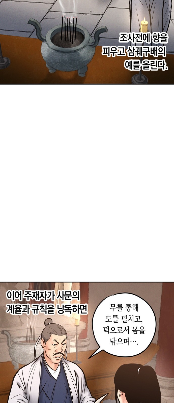 78 페이지