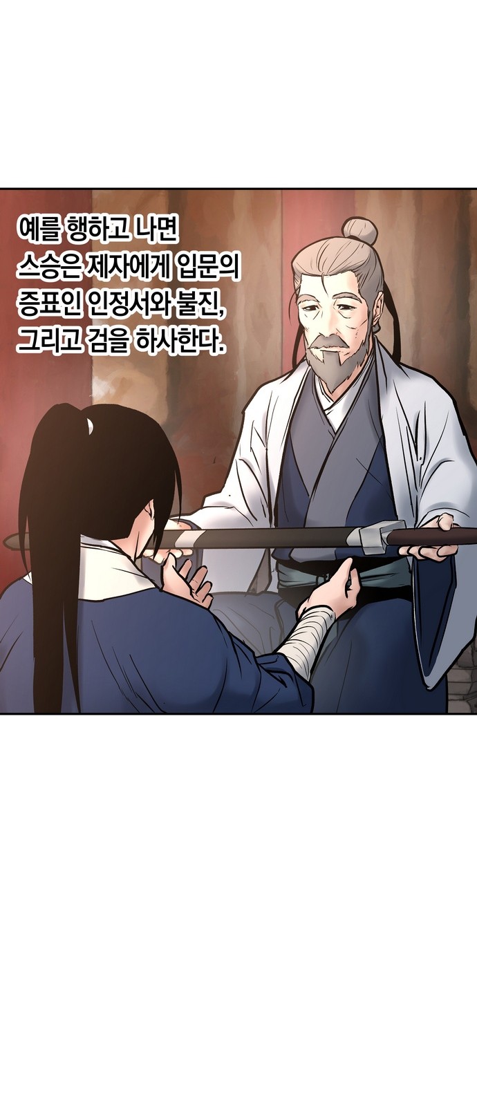 83 페이지