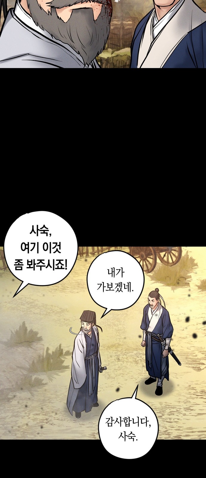 29 페이지