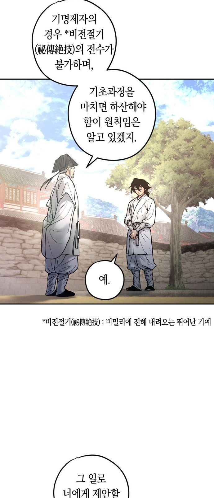 31 페이지