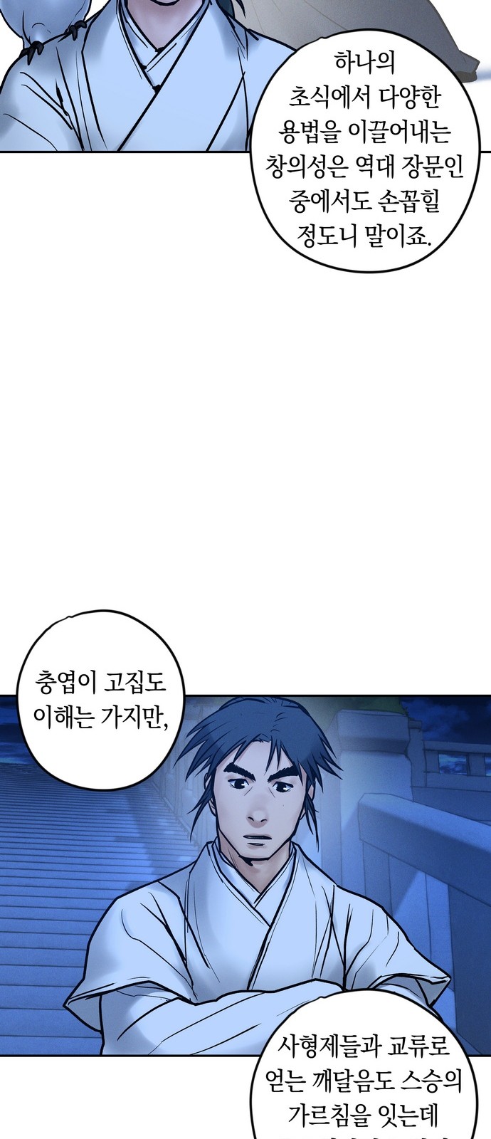 53 페이지