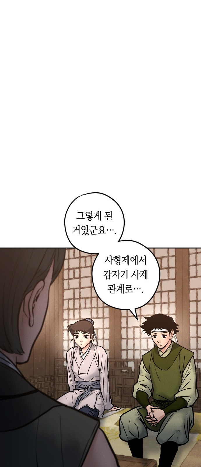 68 페이지