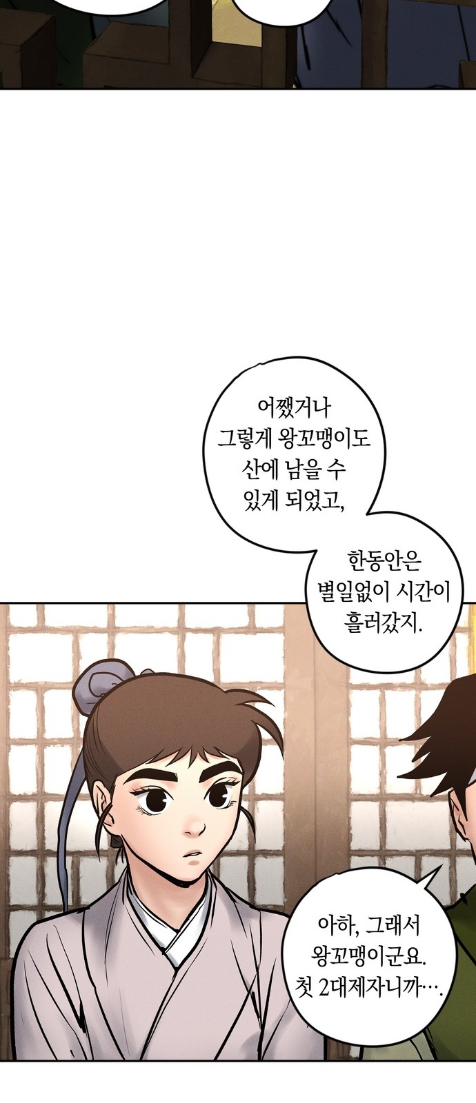 74 페이지