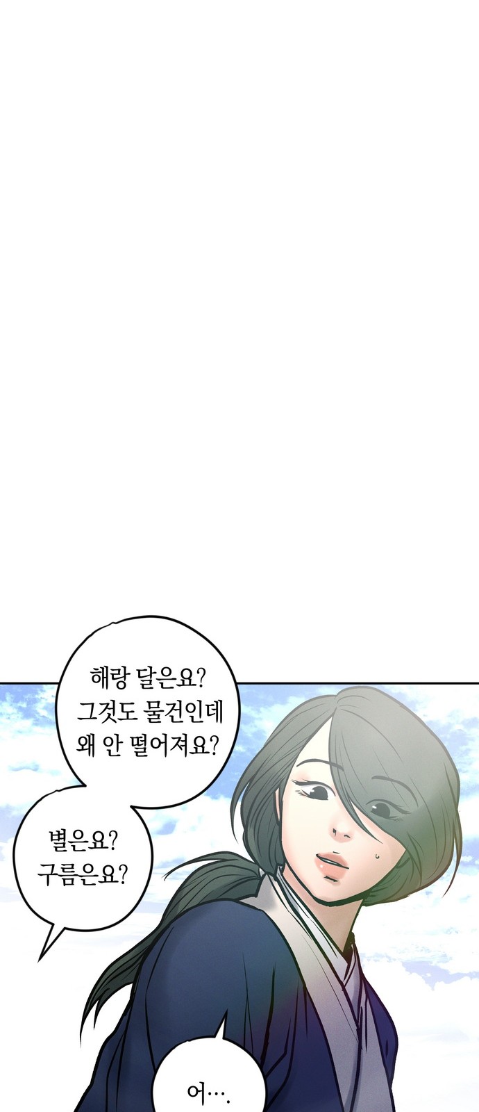 77 페이지