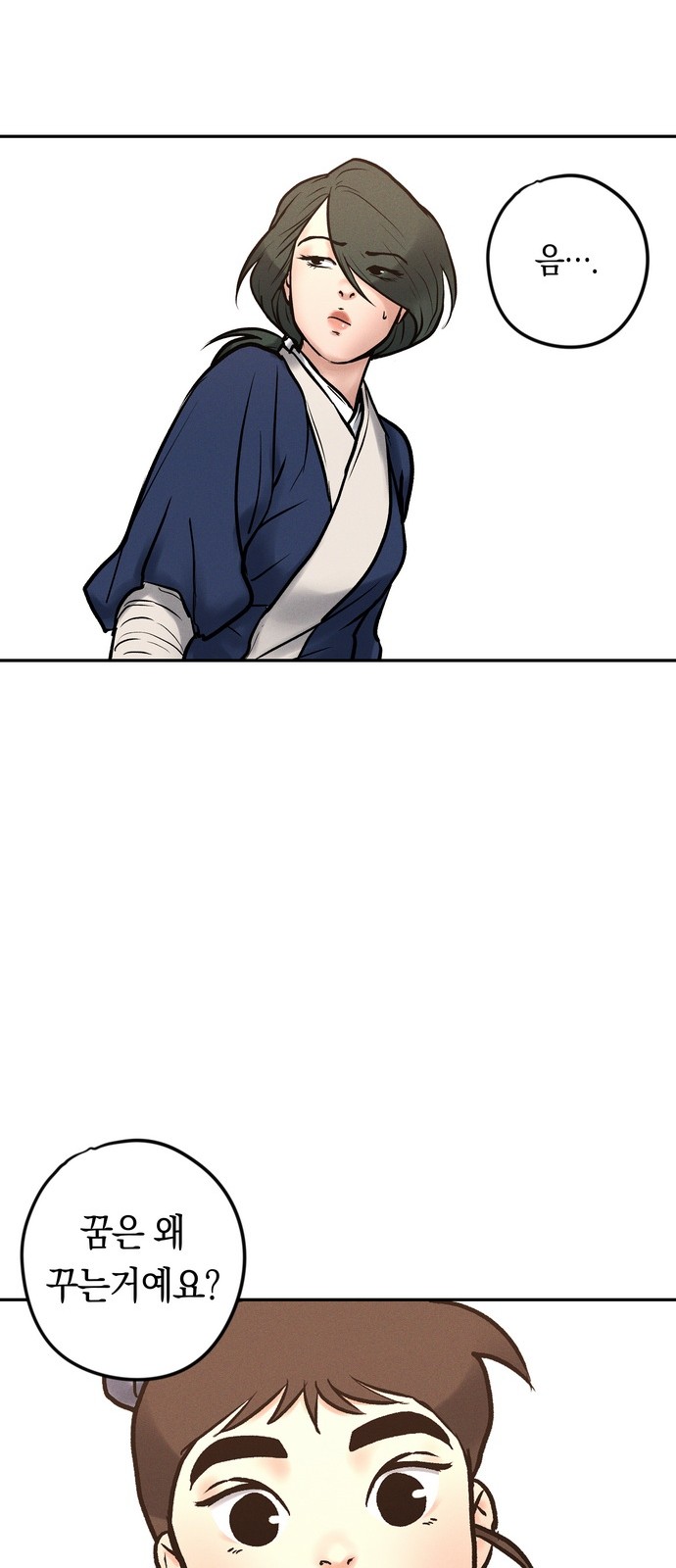 79 페이지