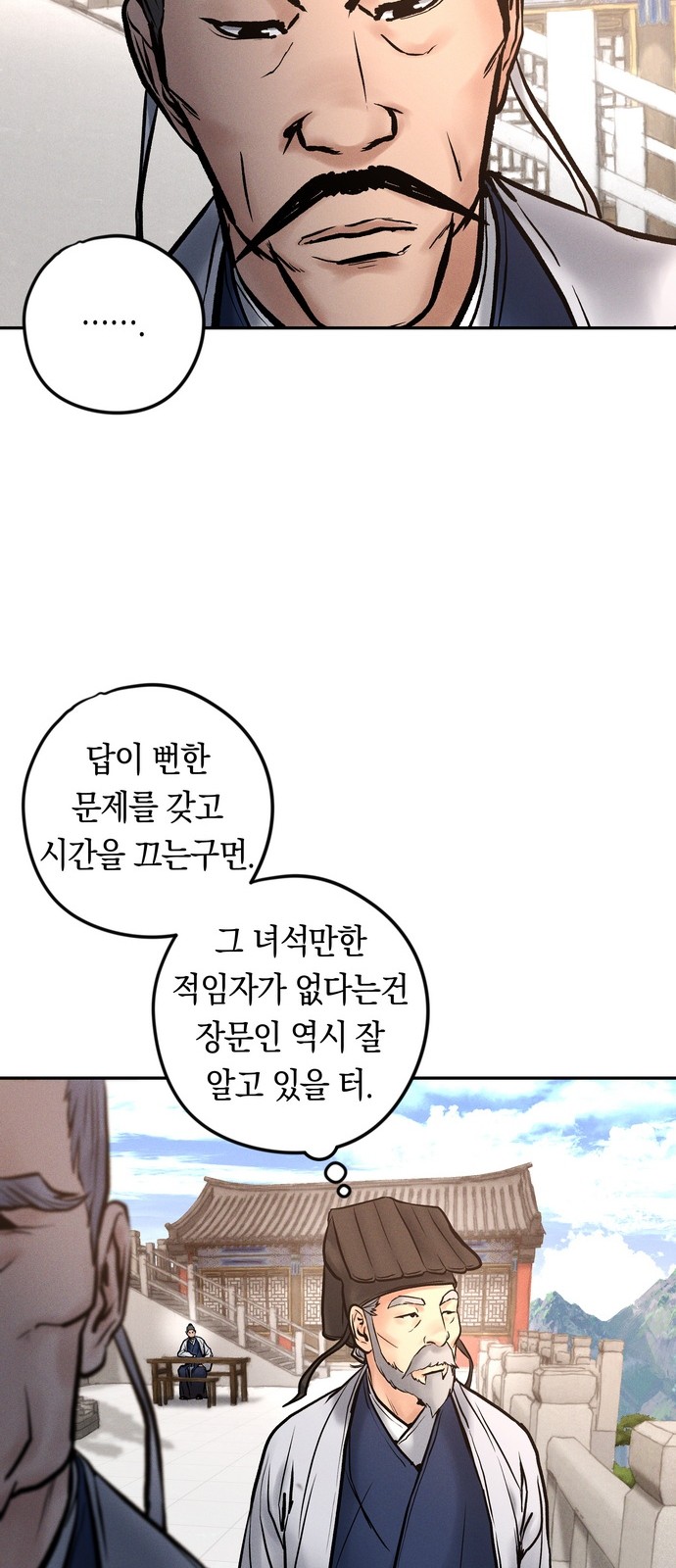 68 페이지