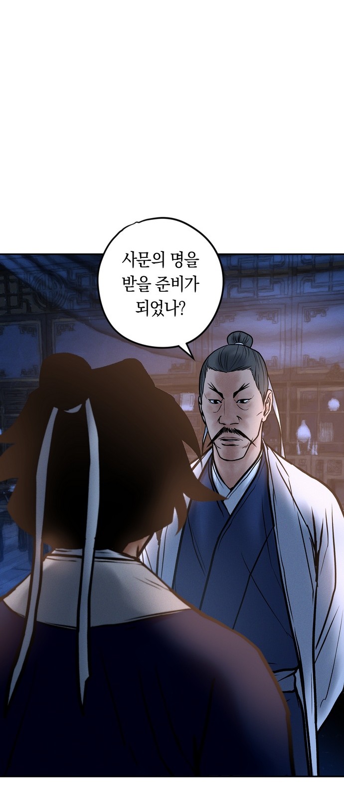 79 페이지