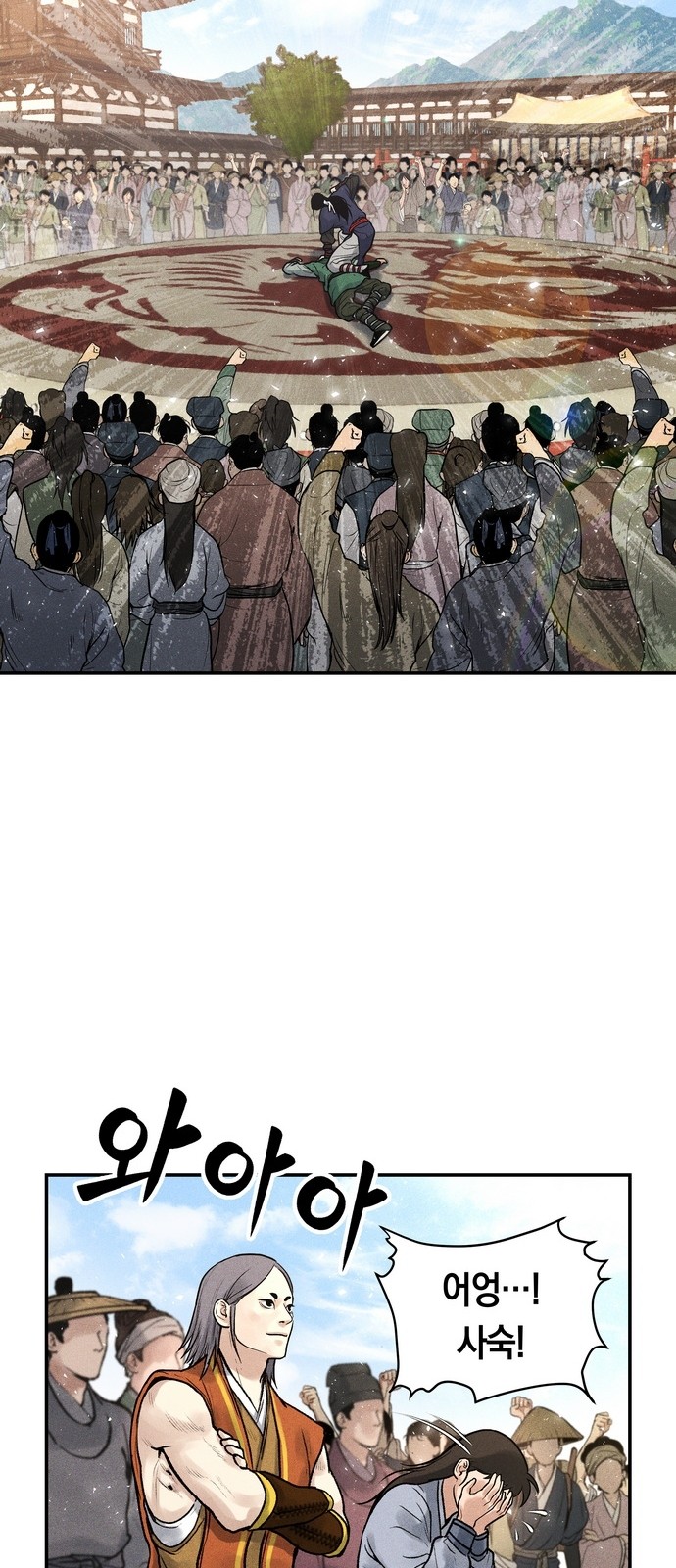 74 페이지