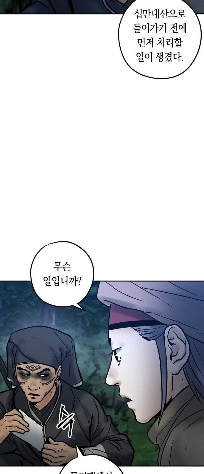 77 페이지