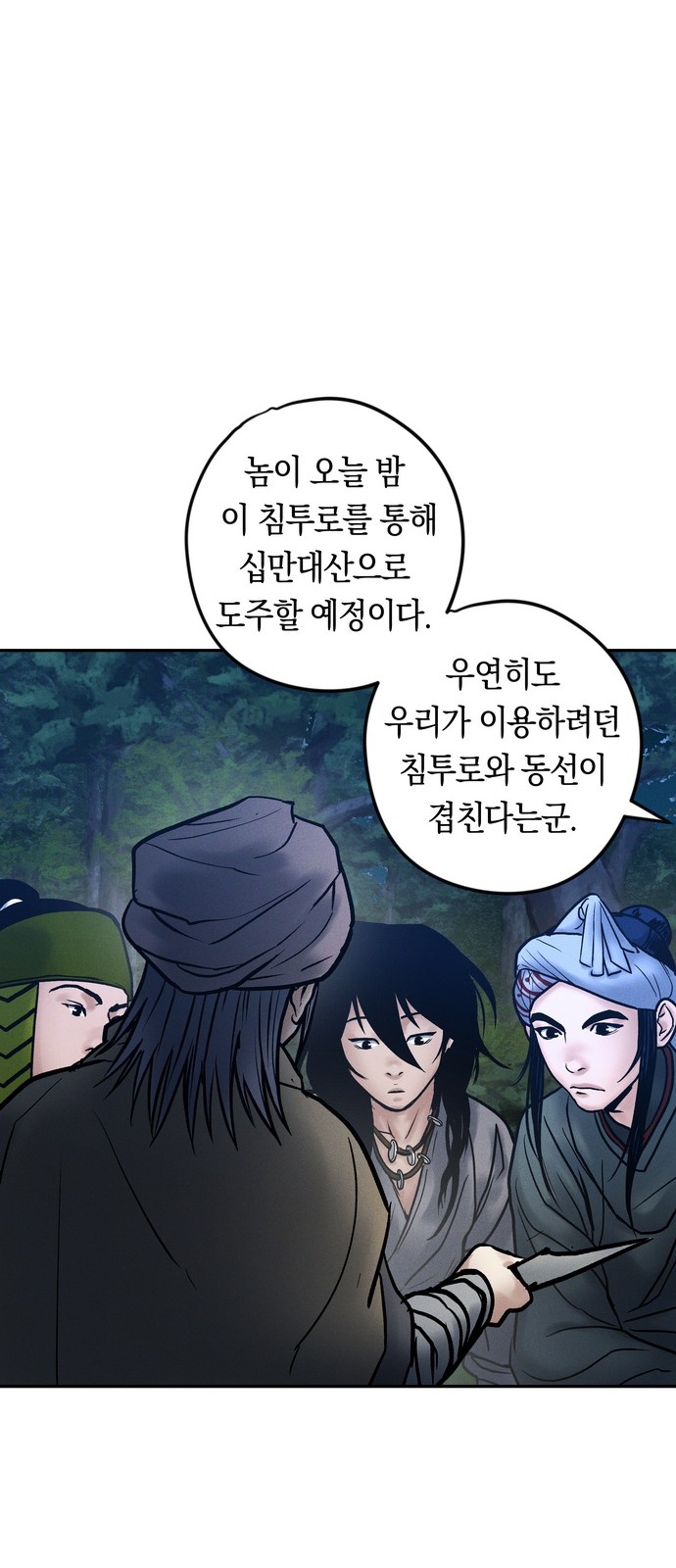 79 페이지