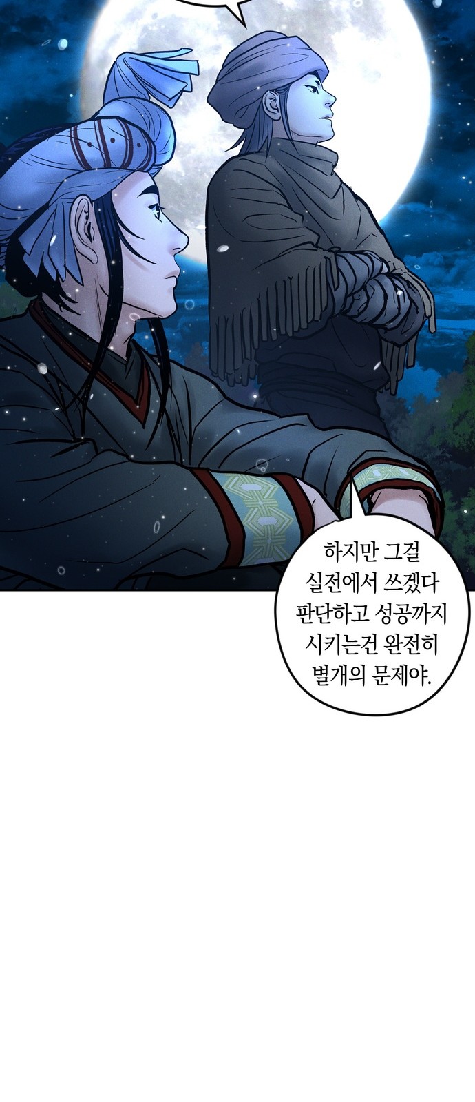 86 페이지