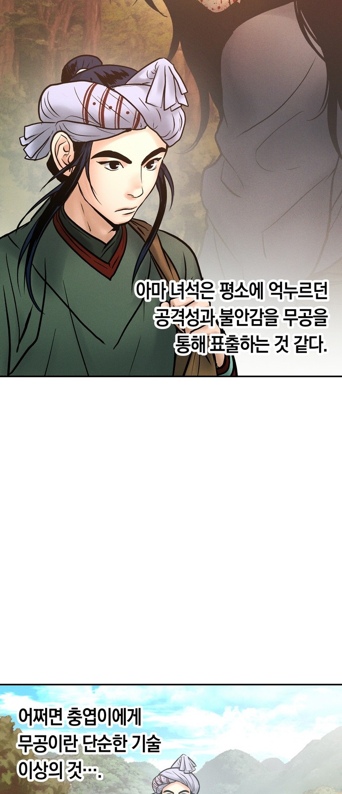 88 페이지