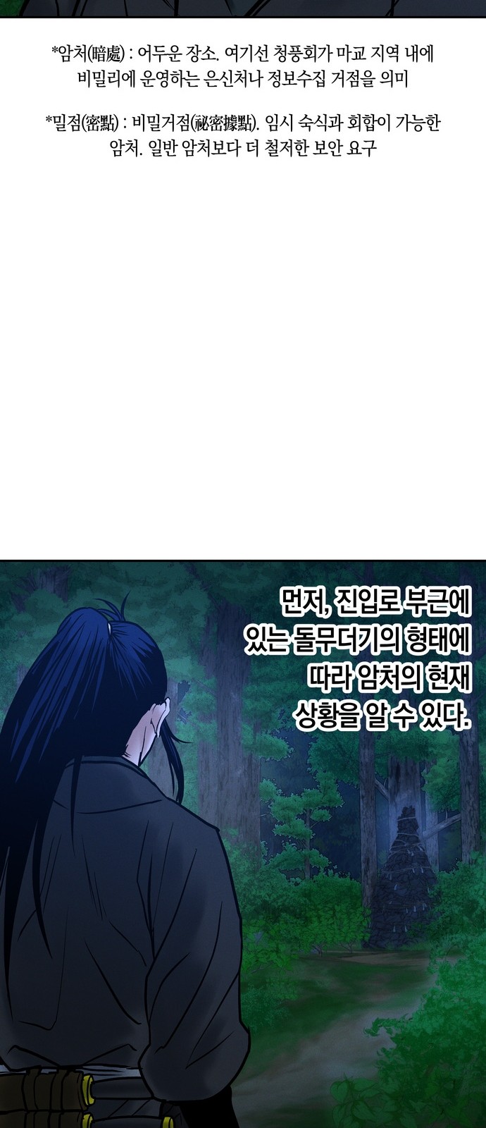 78 페이지