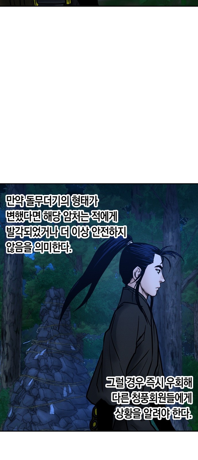 79 페이지