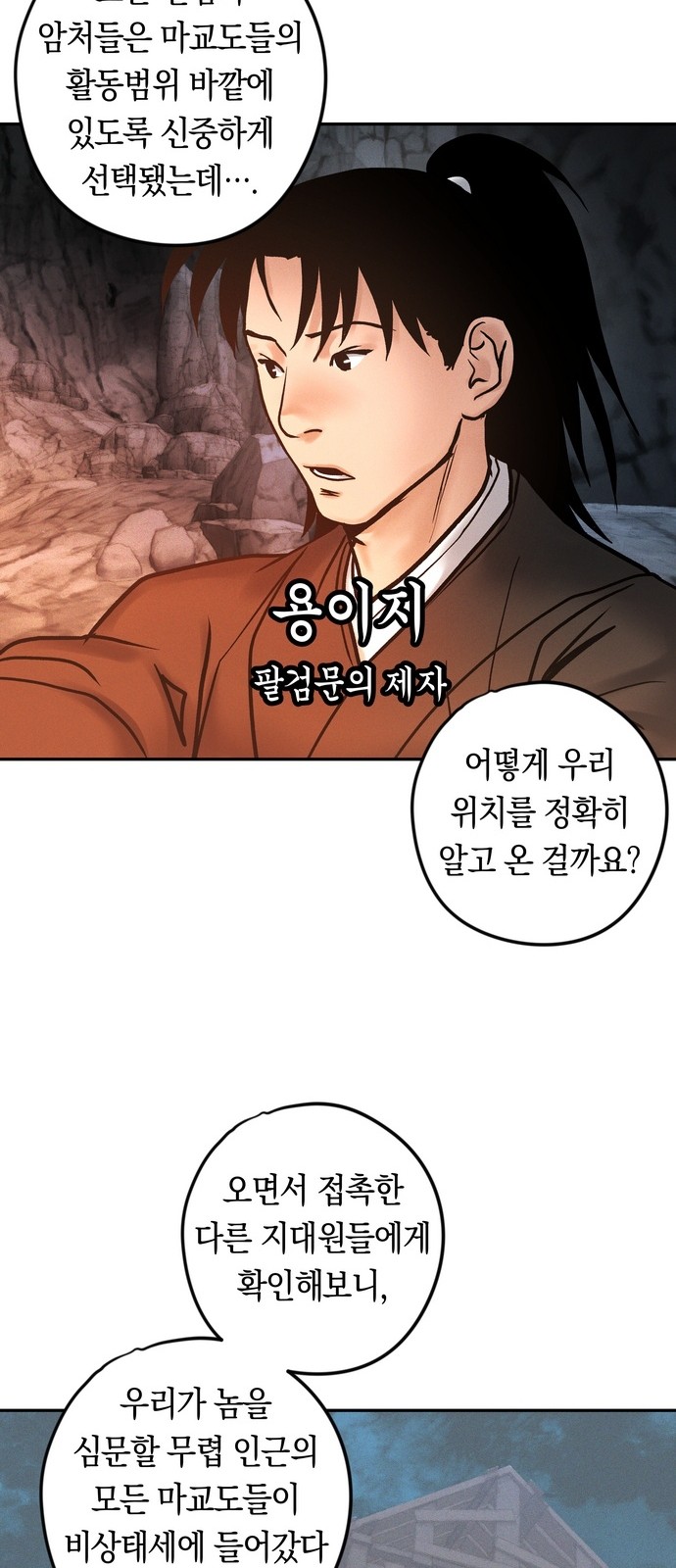 86 페이지