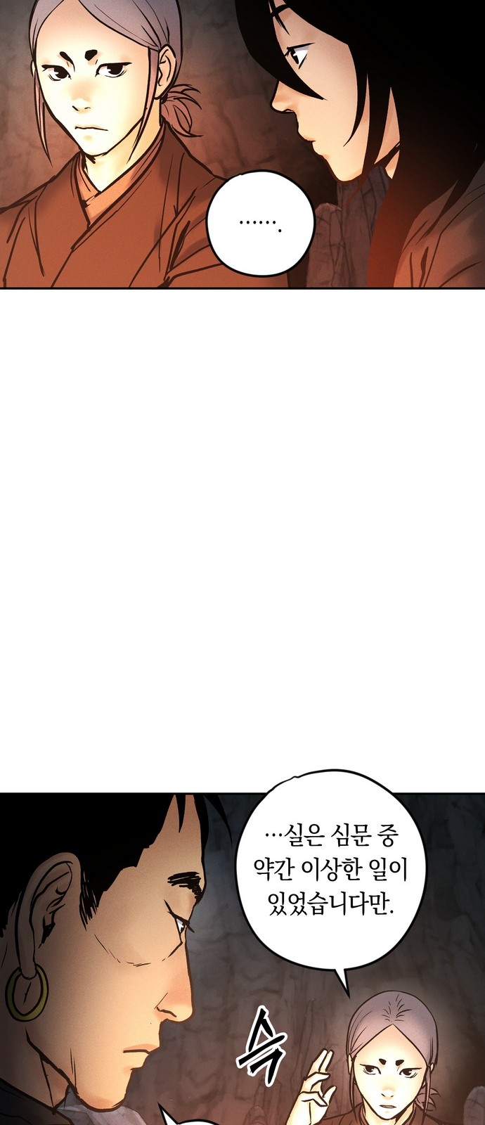 88 페이지