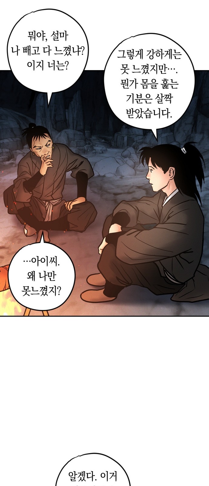 93 페이지