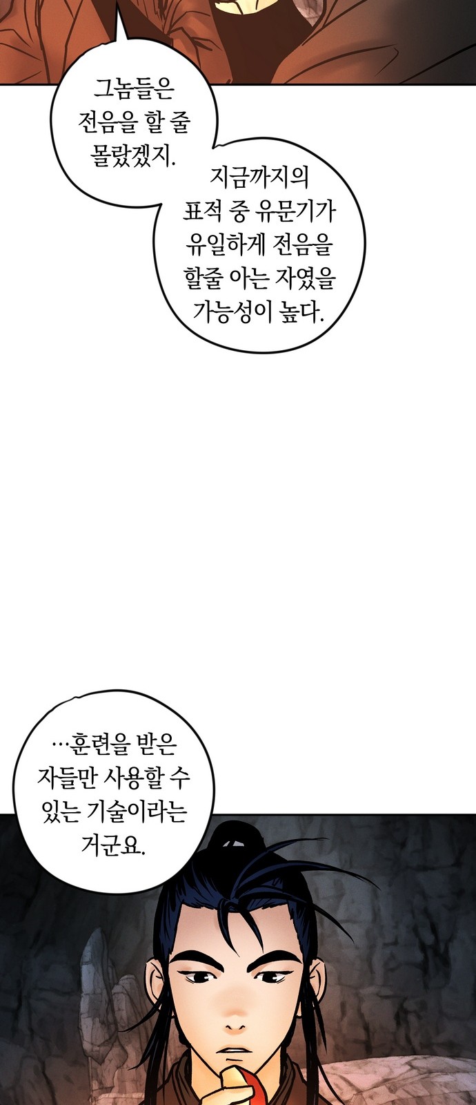 98 페이지