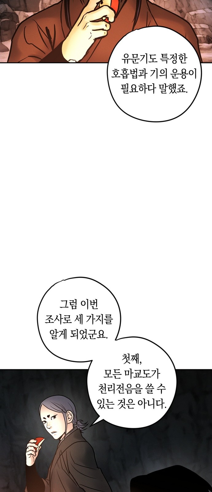 99 페이지