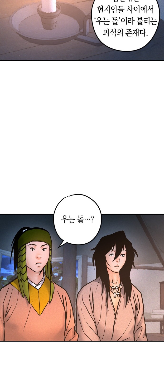 35 페이지
