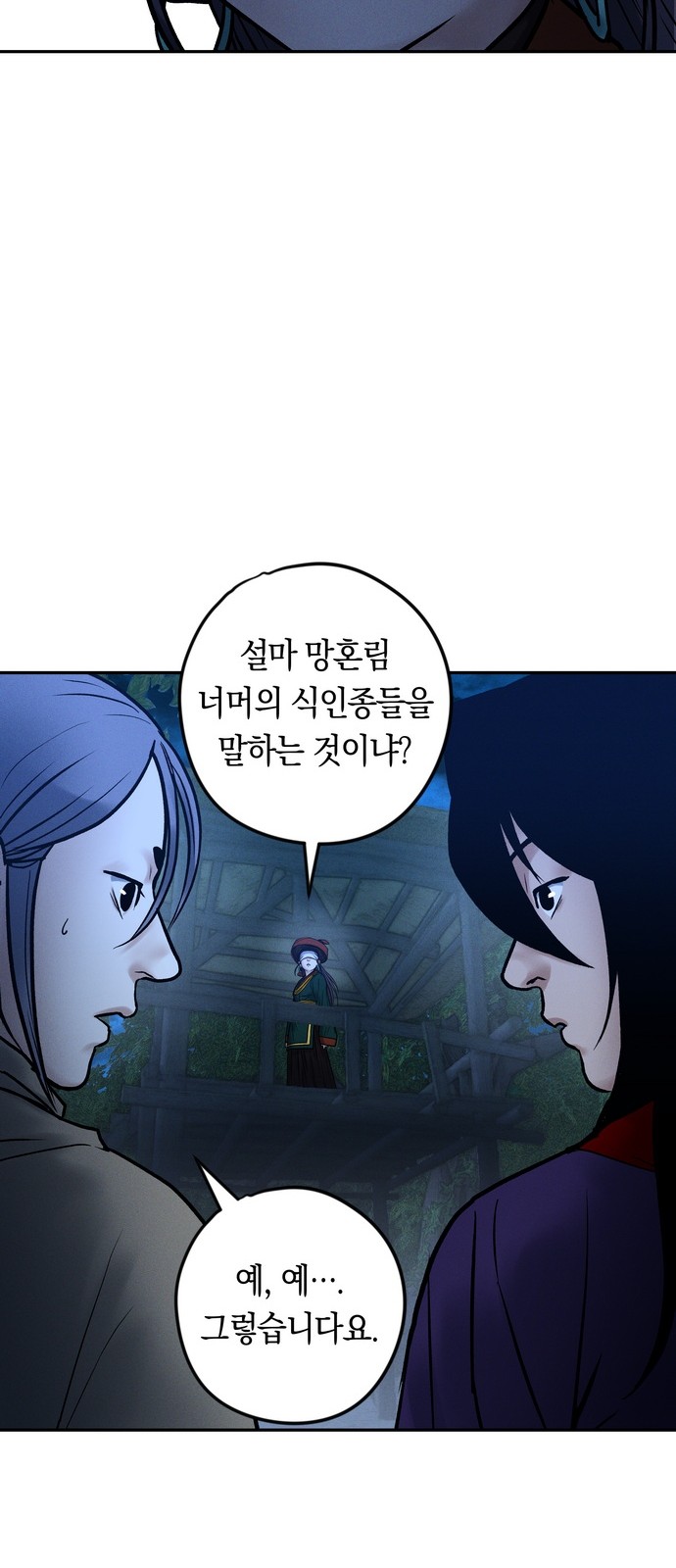 86 페이지