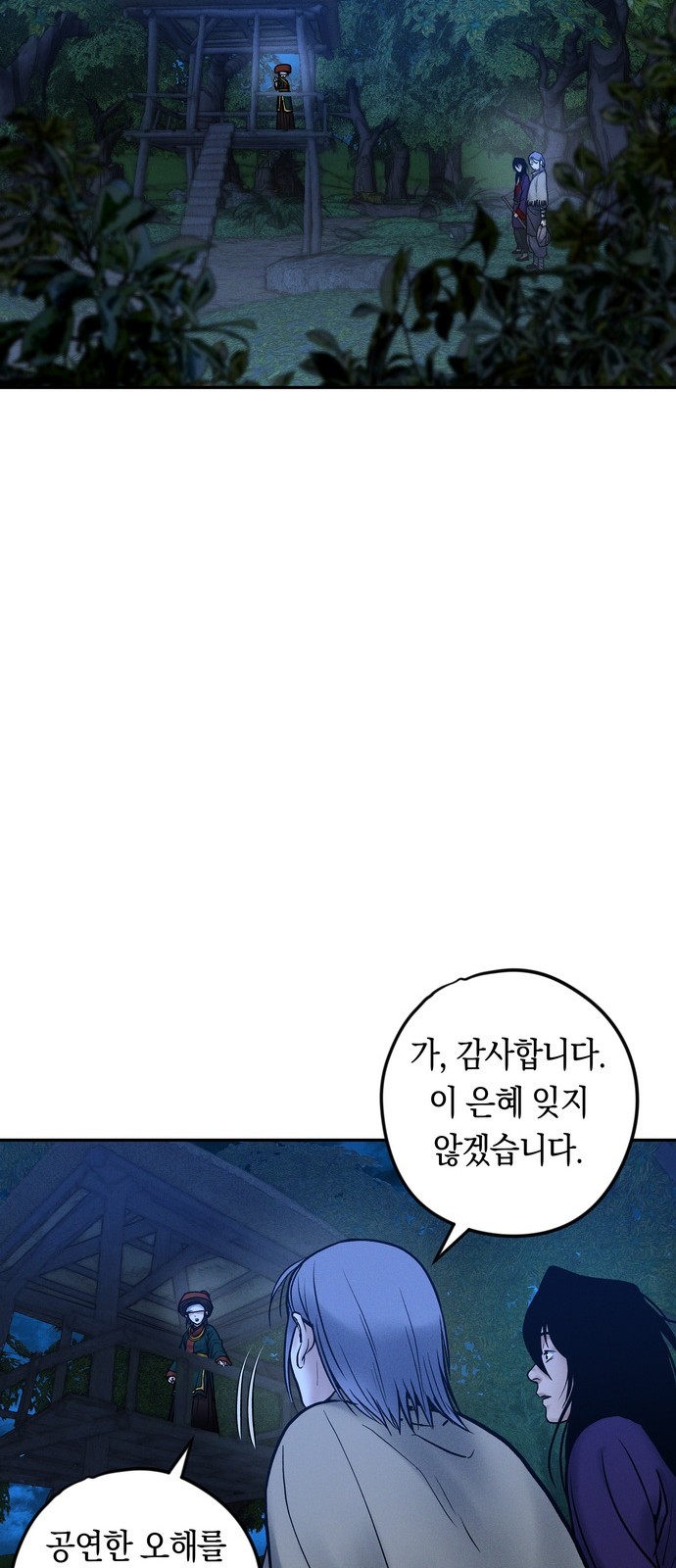 91 페이지