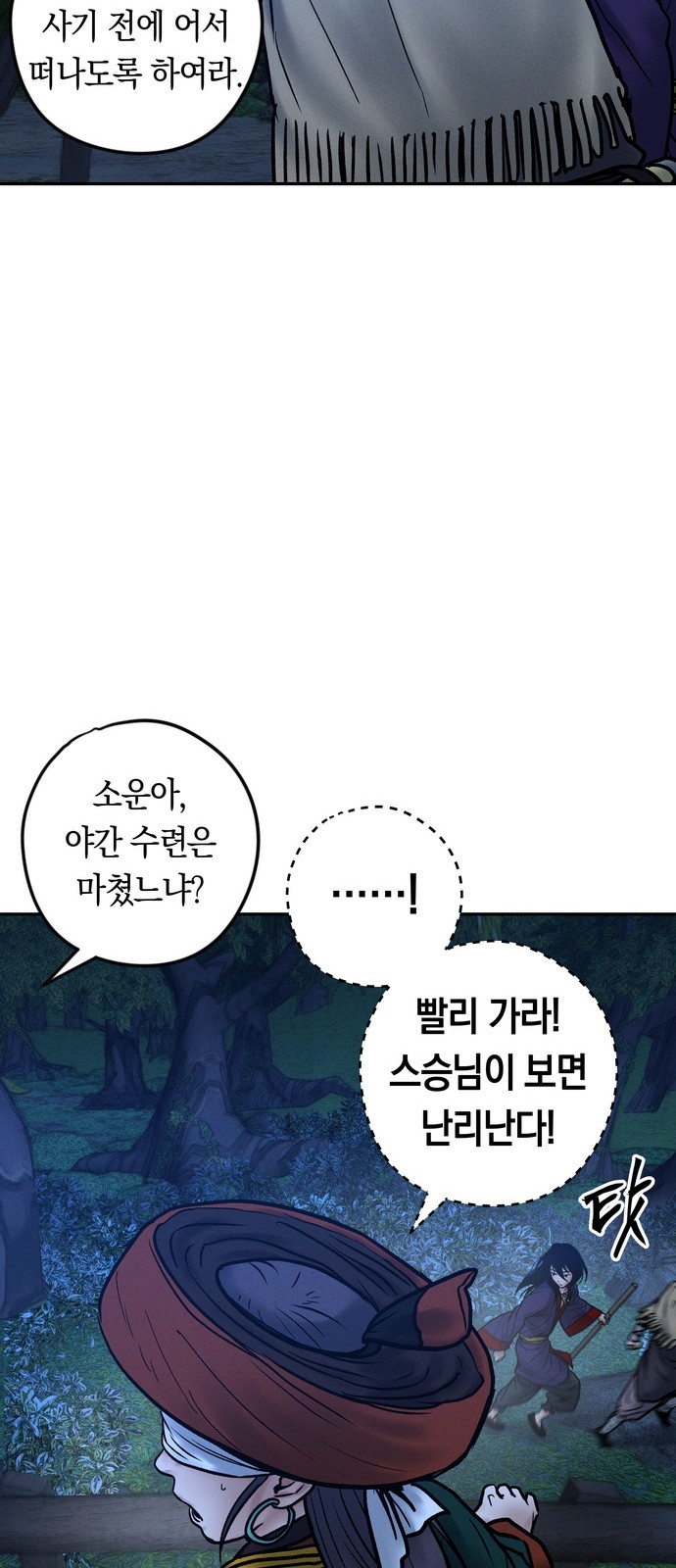 92 페이지