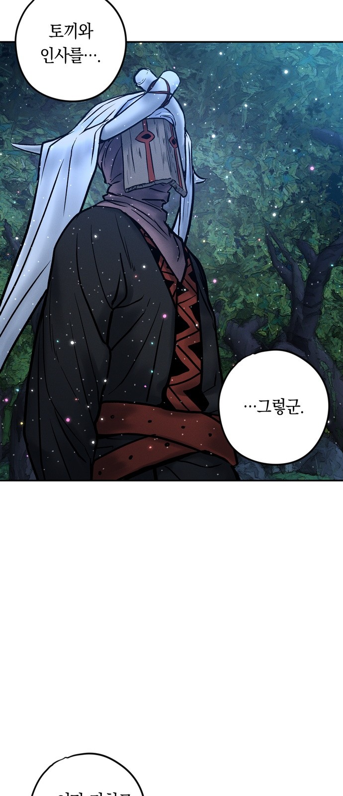 99 페이지