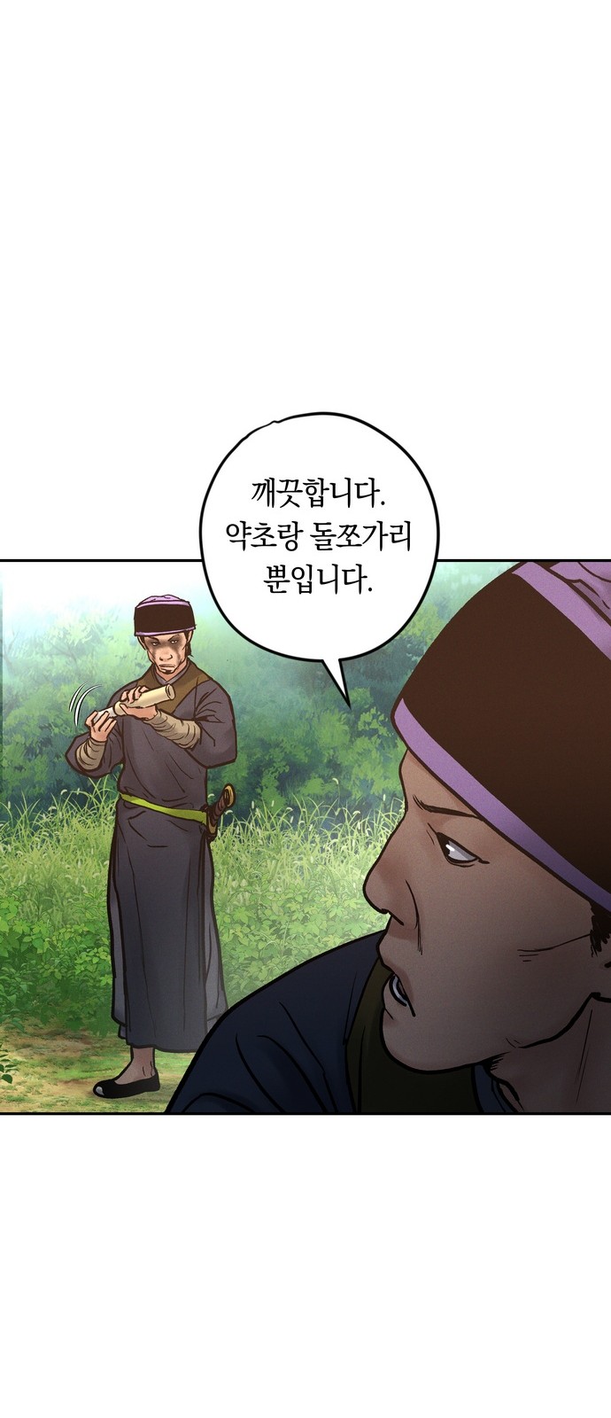 69 페이지
