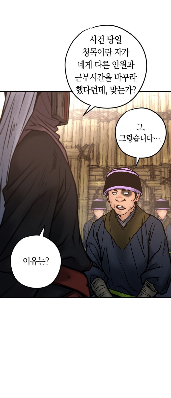 79 페이지