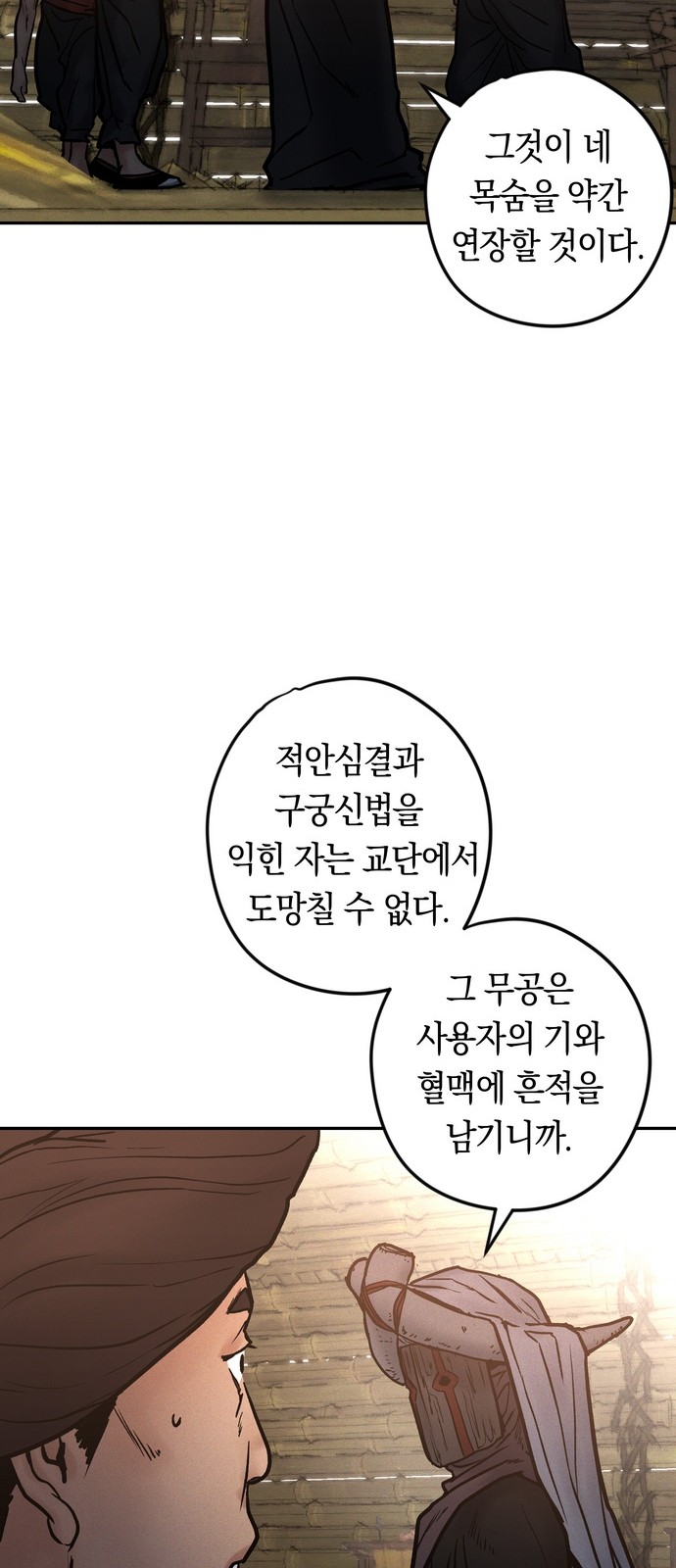 87 페이지