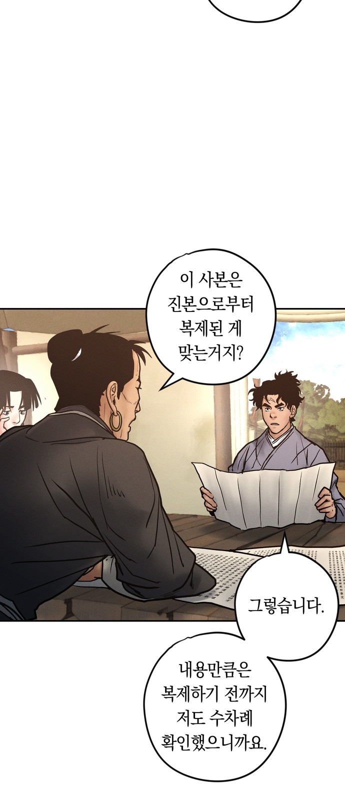 24 페이지