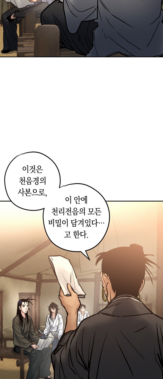 31 페이지