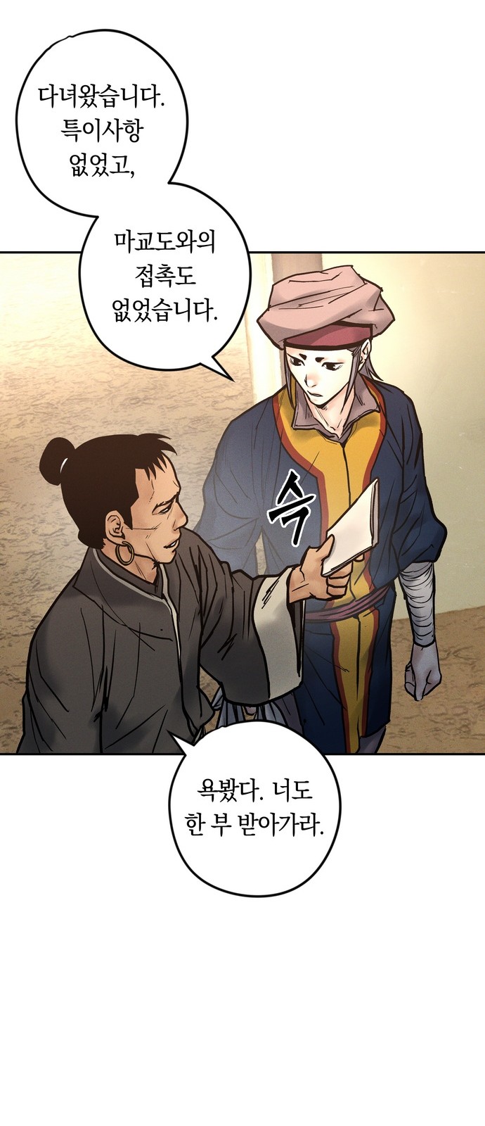 36 페이지