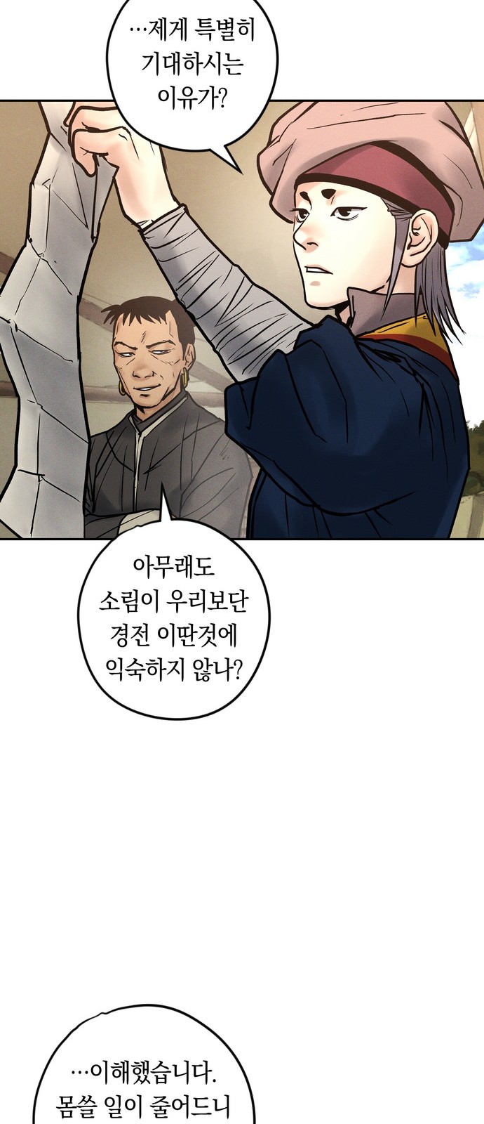 38 페이지