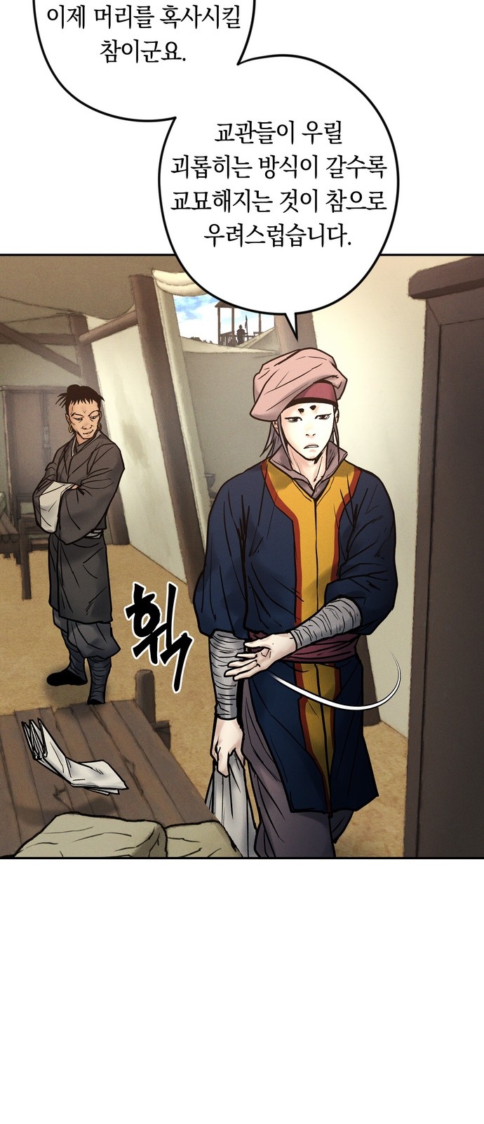 39 페이지