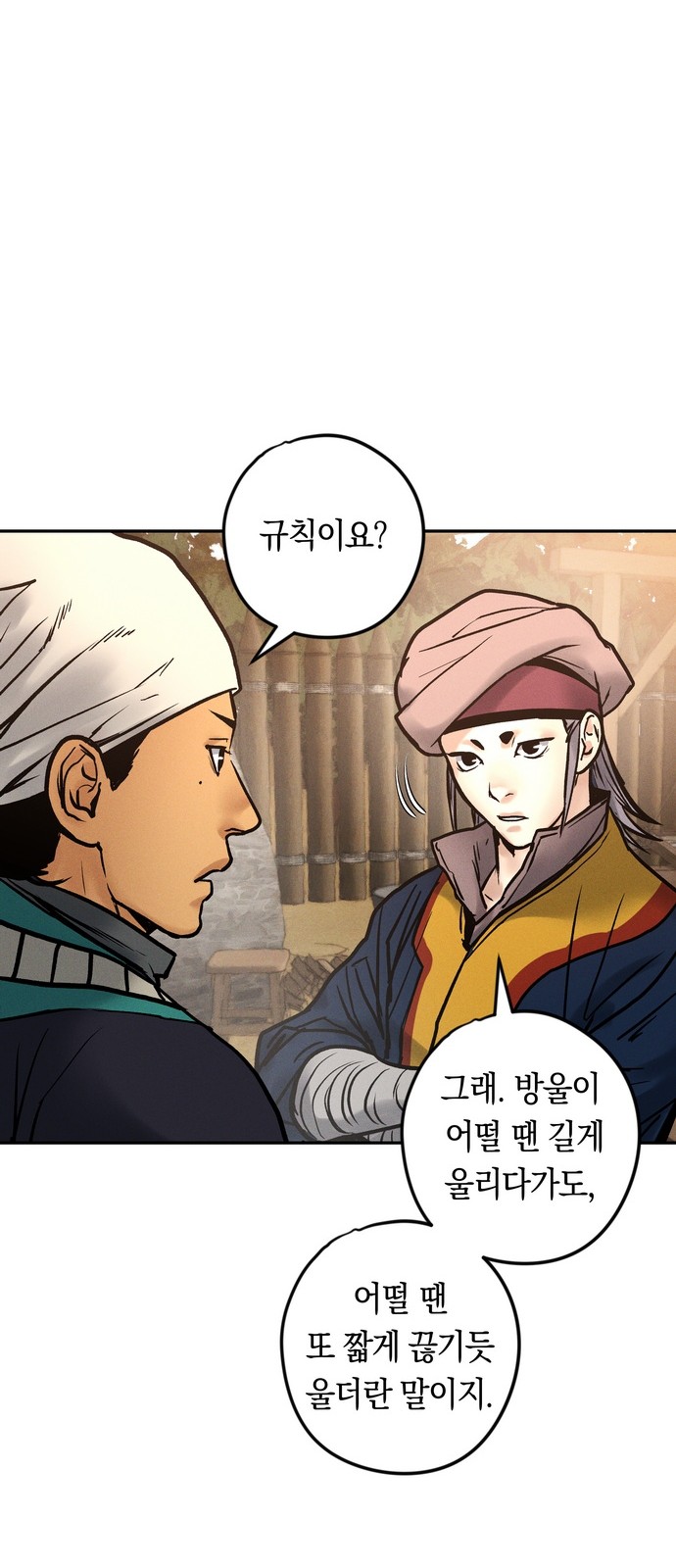 54 페이지
