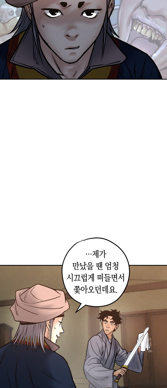 71 페이지